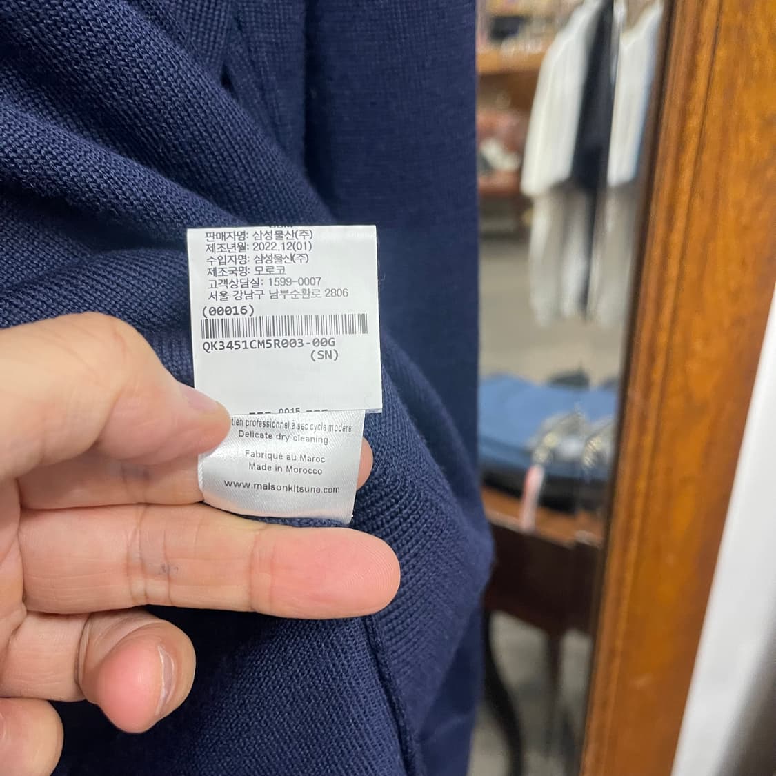 메종 키츠네 드레스드 폭스 패치 니트 폴로 셔츠 상품이미지6