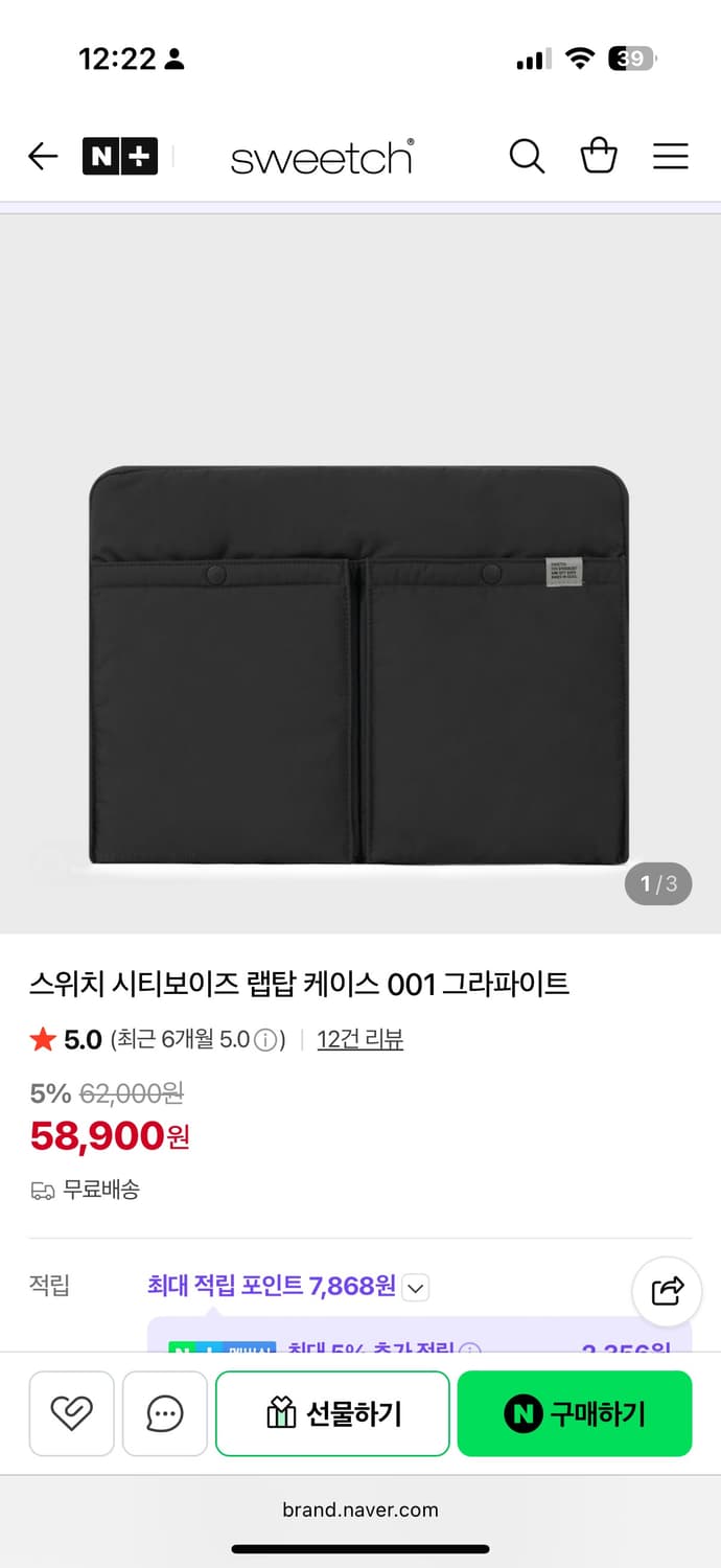 [새상품] 스위치 시티보이즈 랩탑 케이스 001 그라파이트 상품이미지3