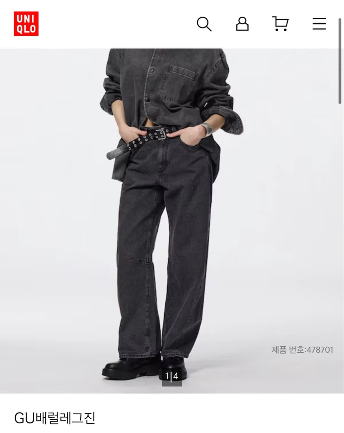gu 배럴레그진 상품이미지1