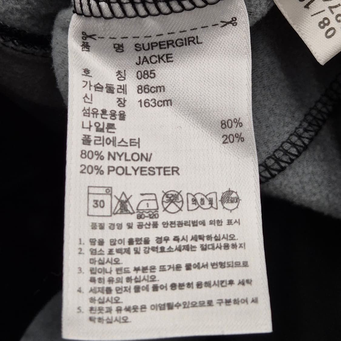 아디다스 슈퍼걸 자켓 85 상품이미지4