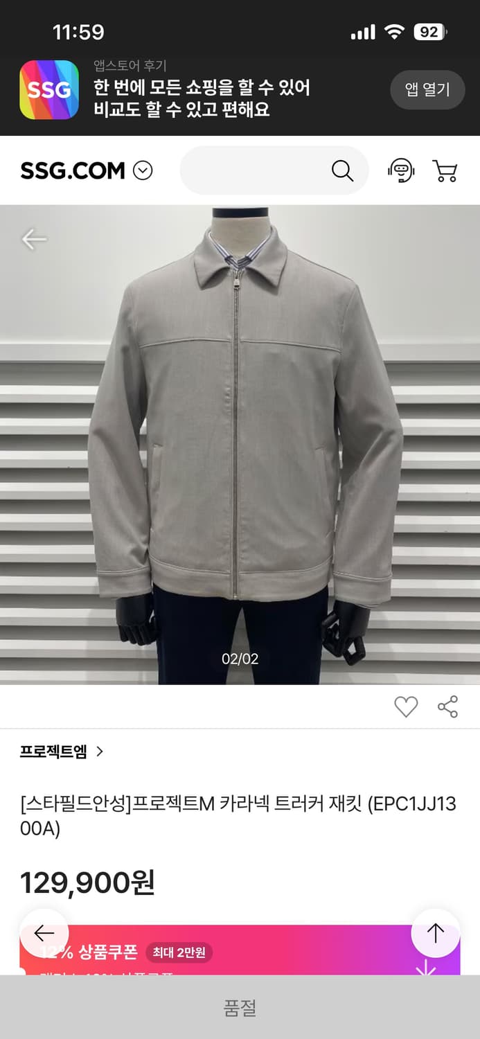 프로젝트M 카라넥 트러커 재킷(블랙) 상품이미지1