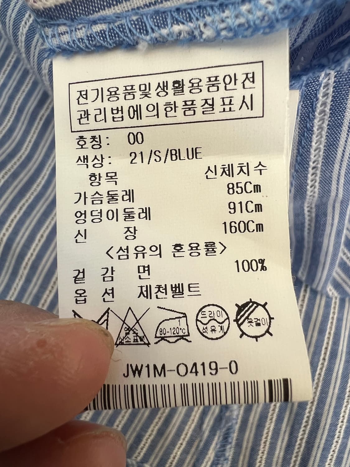 온앤온 여성 네이비블루 세일러카라 스트라이프 셔츠원피스 상품이미지7