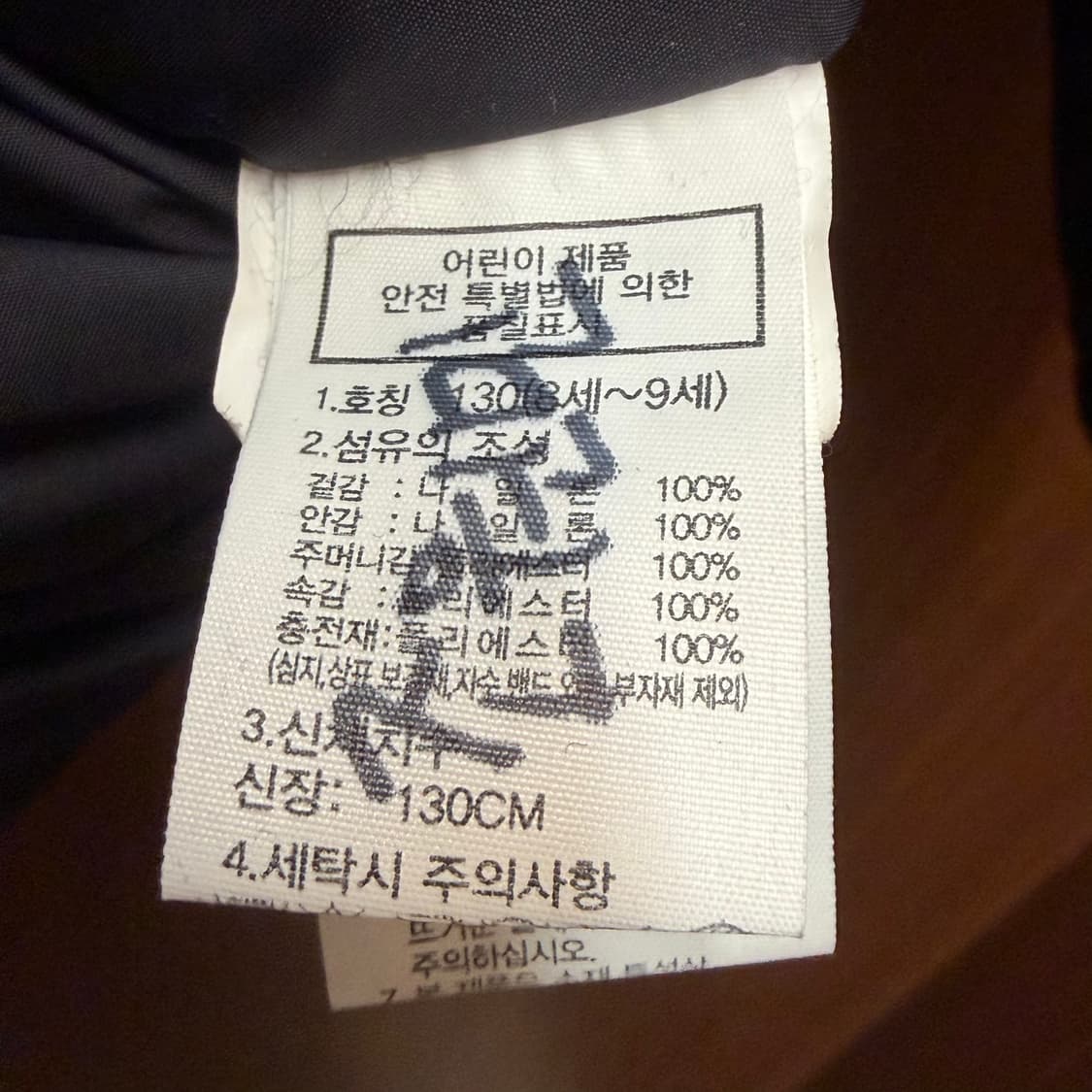 노스페이스 패딩 130 상품이미지3