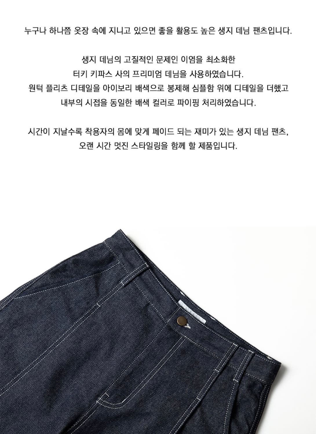 밈더워드로브 에이지 키파스 원턱 로우 데님팬츠(1사이즈) 르아르디앤에스알 상품이미지8