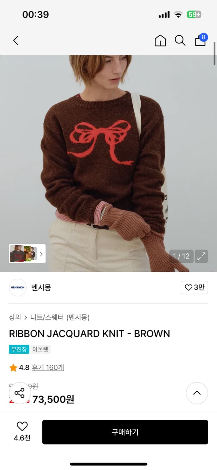 벤시몽 니트 브라운 상품이미지1