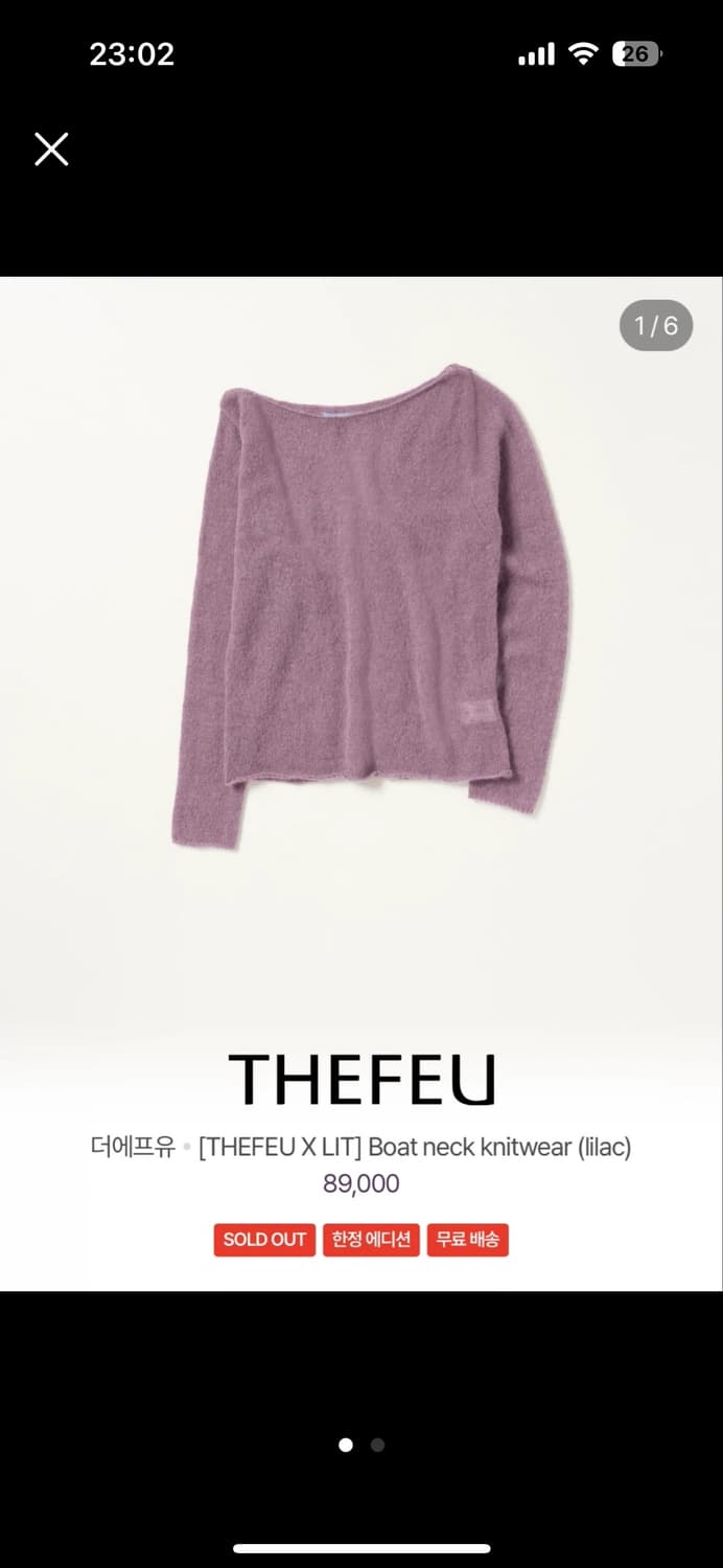 더에프유 라일락 보트넥 니트 상품이미지1