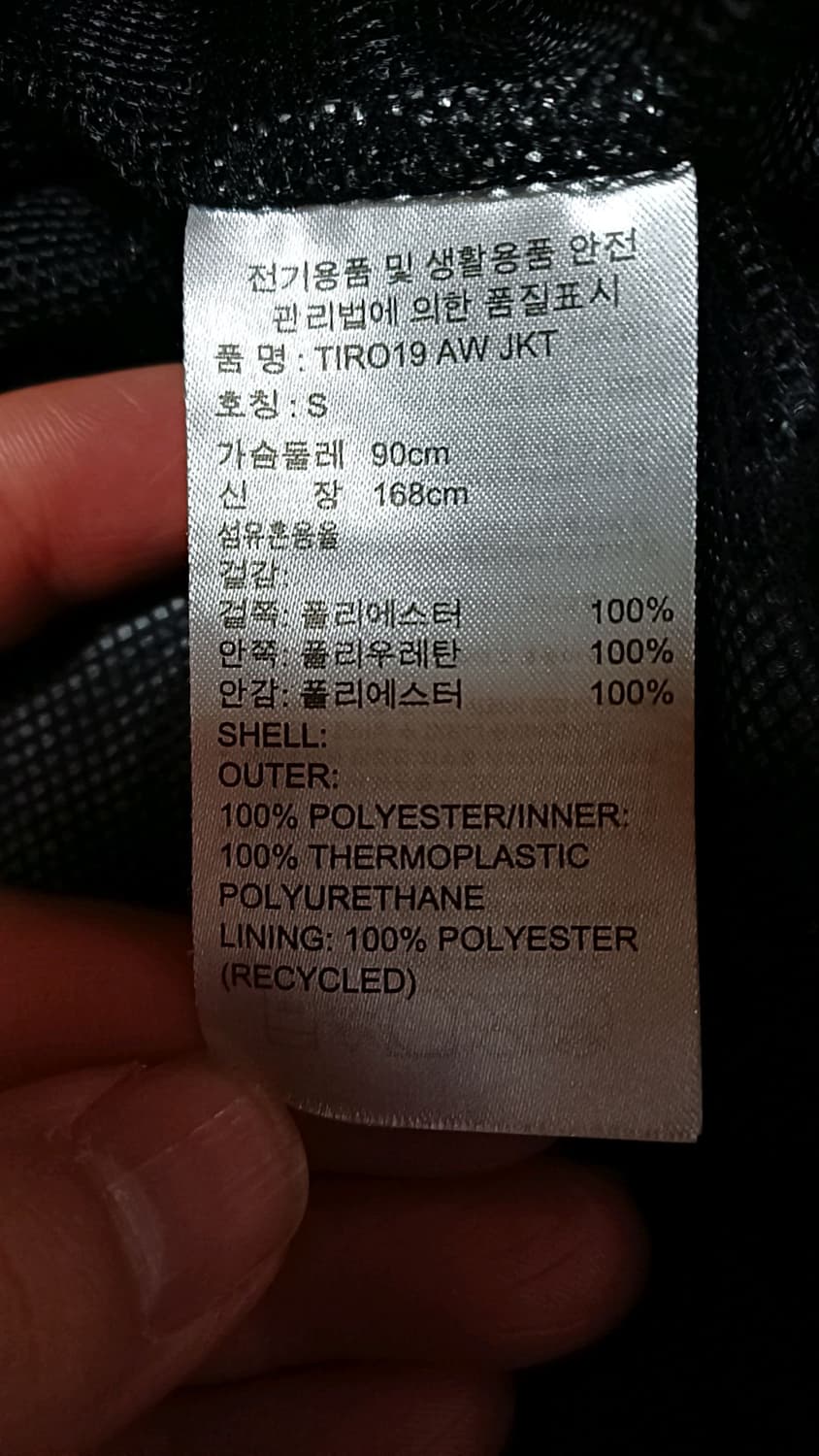 아디다스 바람막이 남성90 가슴52 기장73 상품이미지8