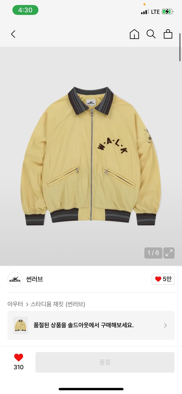 썬러브 바시티 자켓 상품이미지1