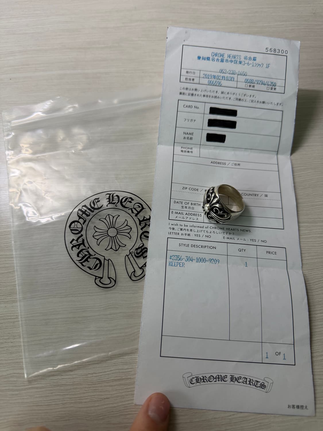 [20호] 크롬하츠 키퍼링 상품이미지2