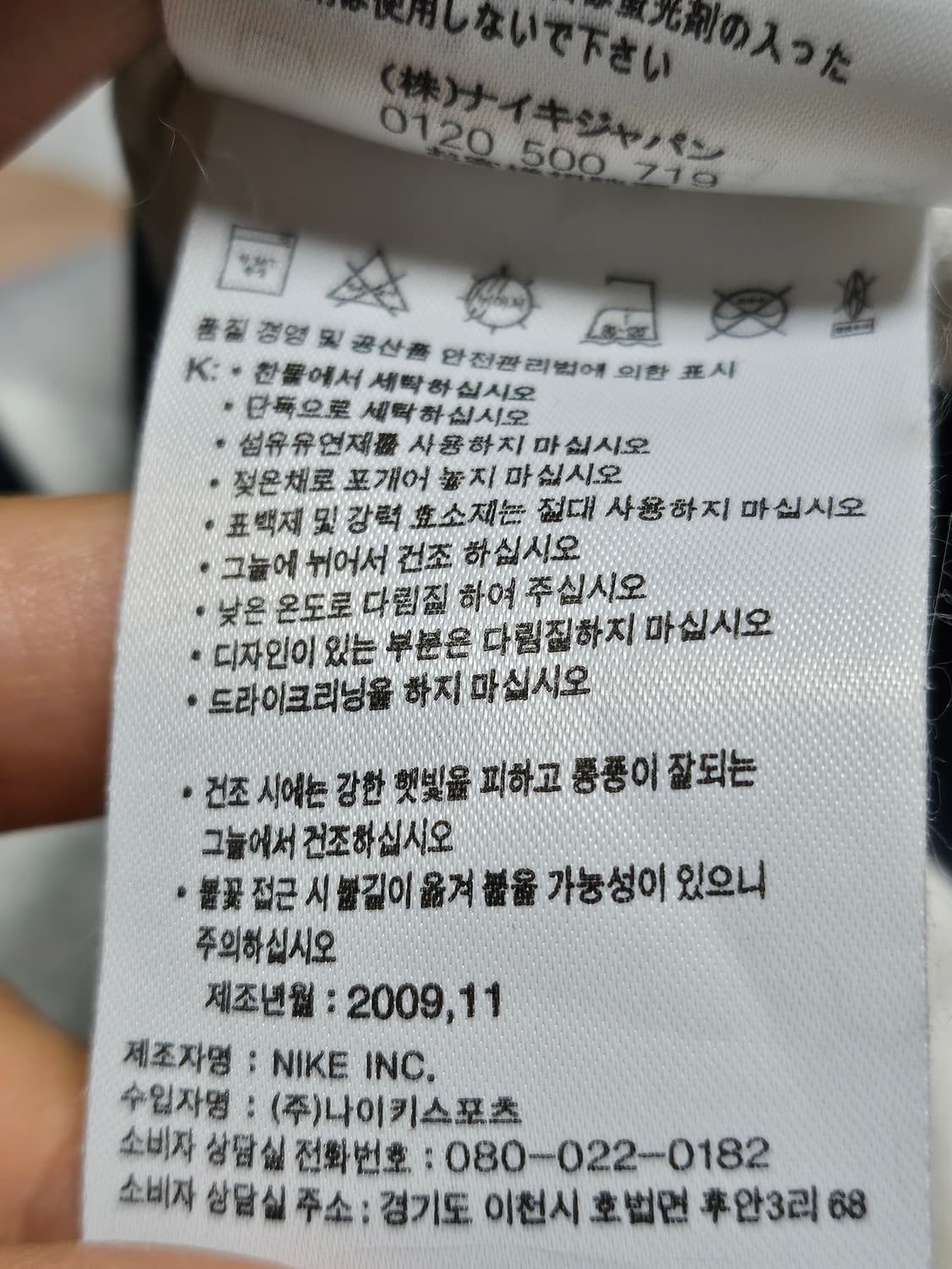 나이키 기하 패턴 트랙탑 져지 자켓 L 상품이미지5