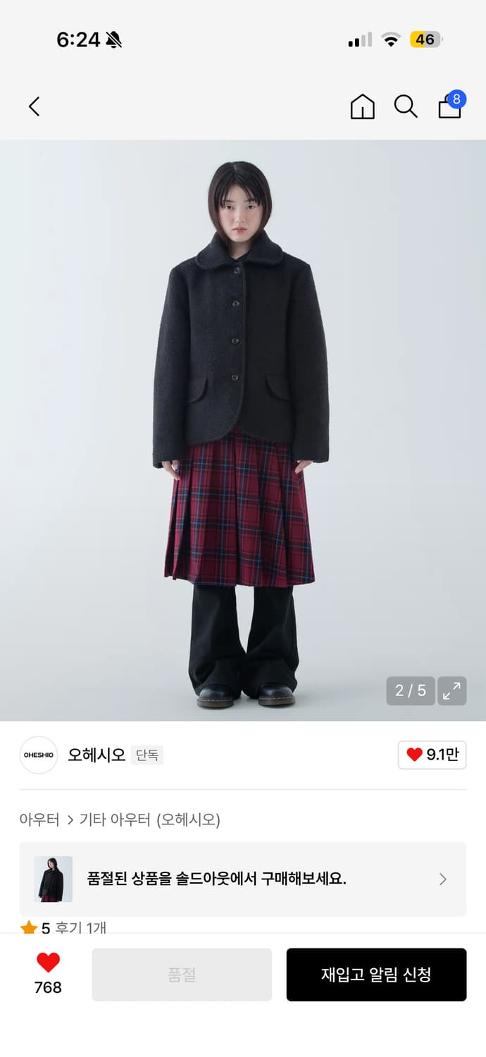 오헤시오 울 재킷 상품이미지2