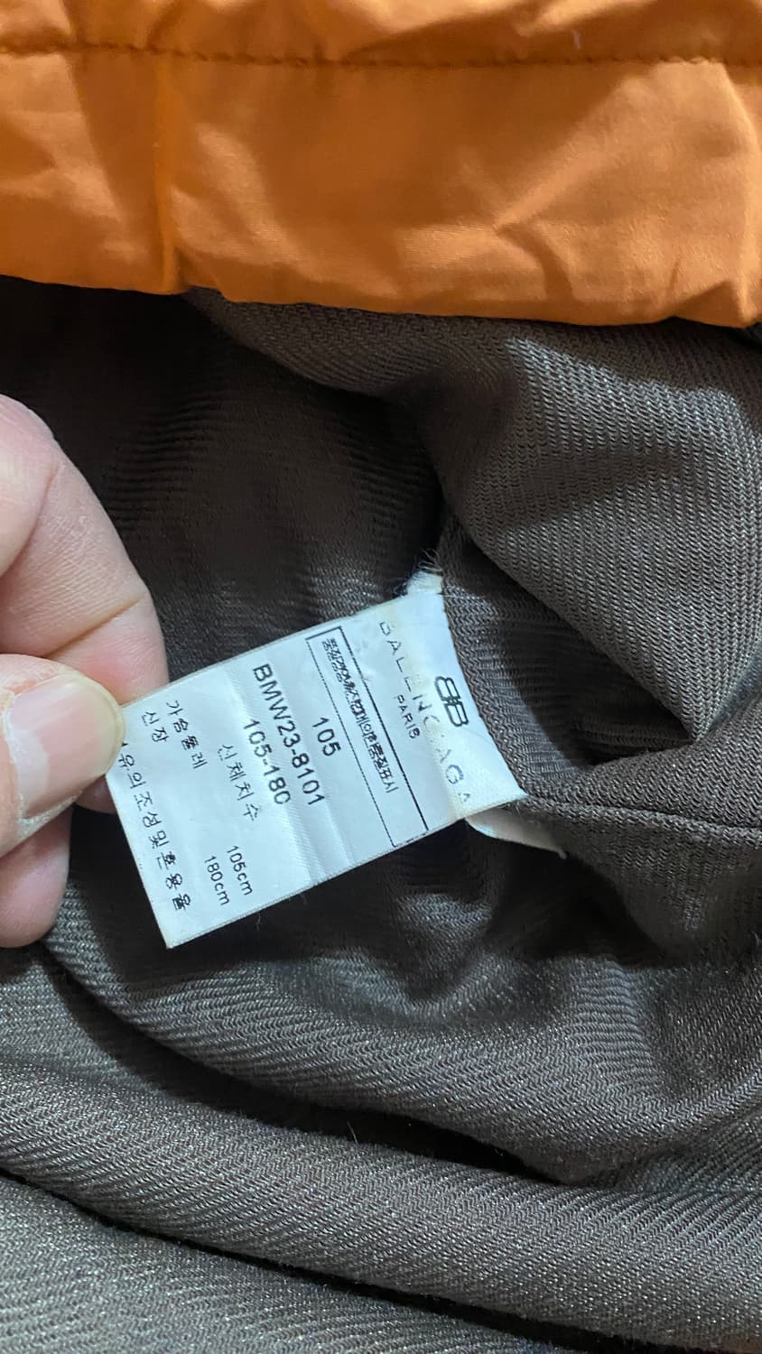 발렌시아가 오렌지 컬러 윈드브레이커 105 상품이미지4