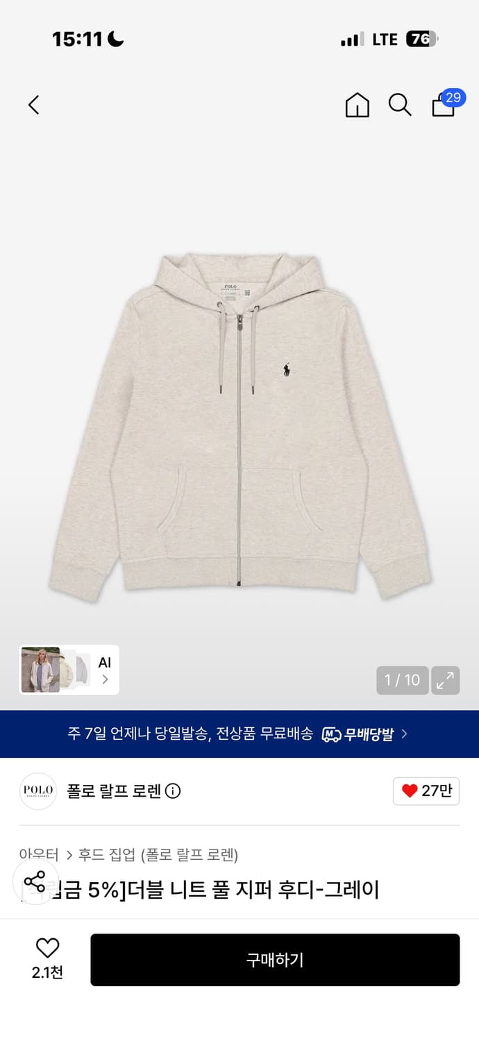 폴로 후드집업 더블니트 그레이 m 상품이미지1
