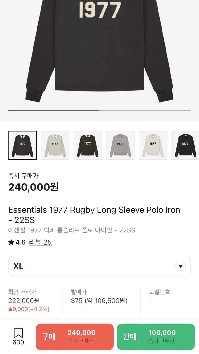 피어오브갓 에센셜/ 1977 럭비티 아이언/ XL 상품이미지10