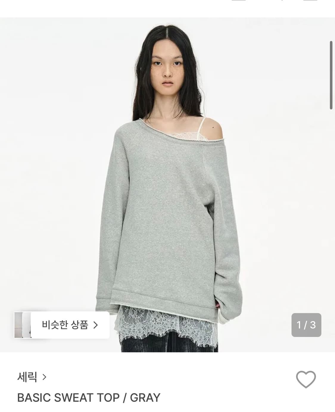 basic sweat top / gray 상품이미지1