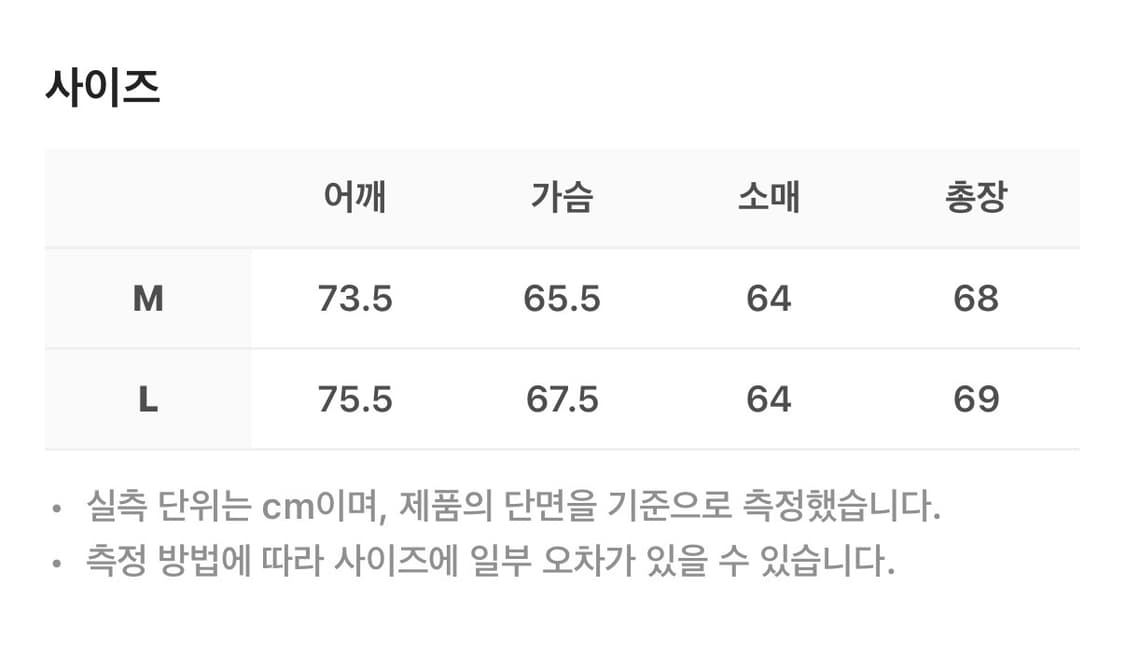 STU 레터링 윈드브레이커 아이보리 상품이미지3