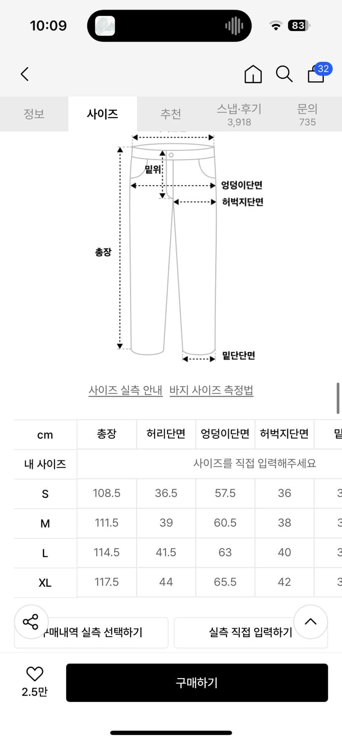 낫포너드 힙합팬츠 상품이미지4