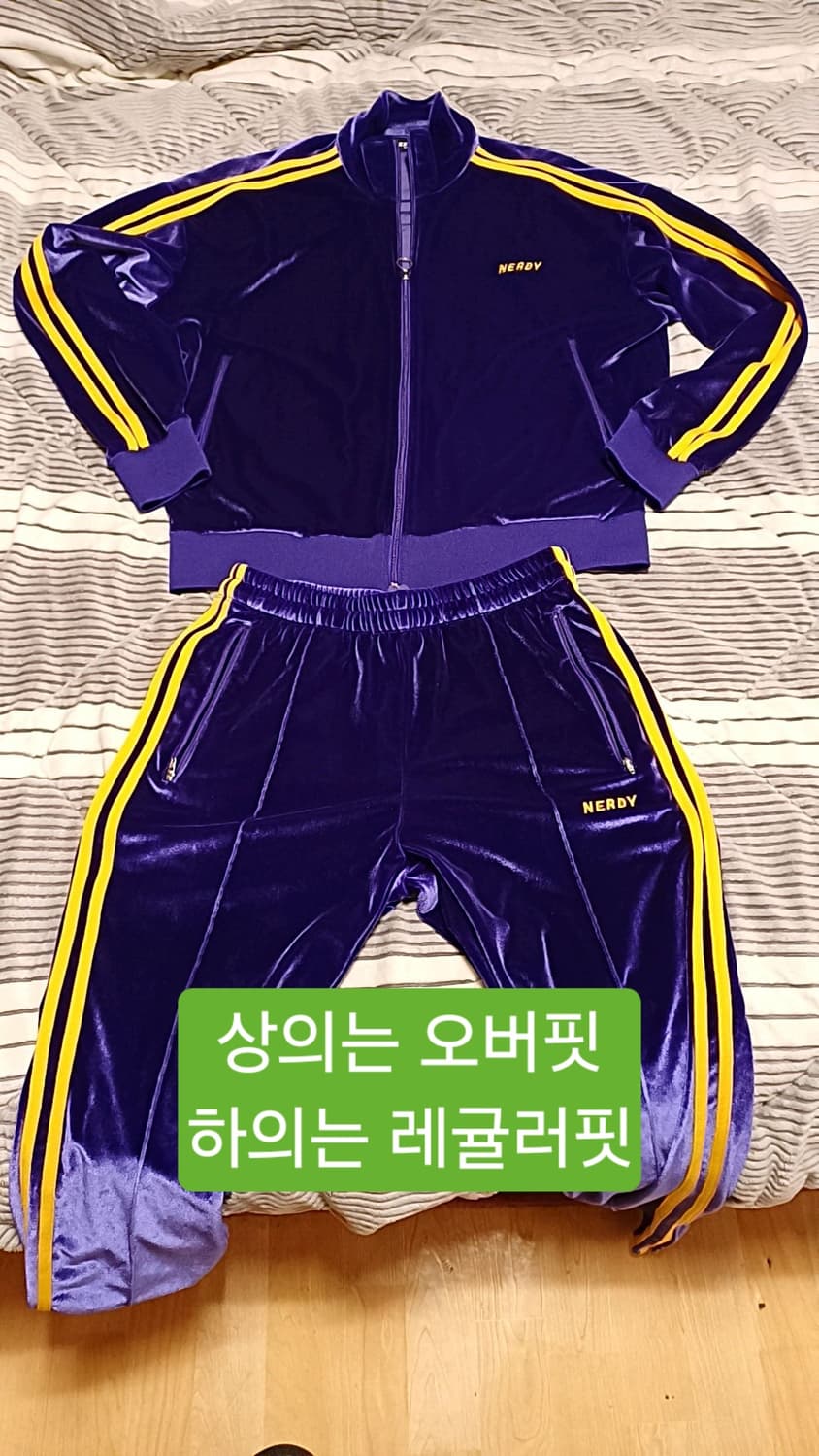 널디 벨벳 트레이닝복 세트 100 상품이미지1