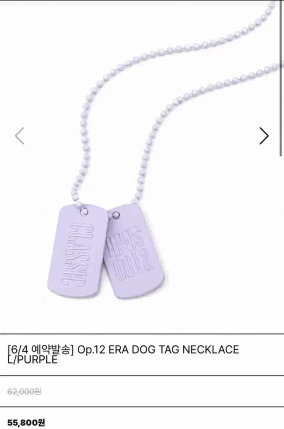 오퍼스0012 목걸이 Op.12 ERA 도그택 네크리스 퍼플 상품이미지1