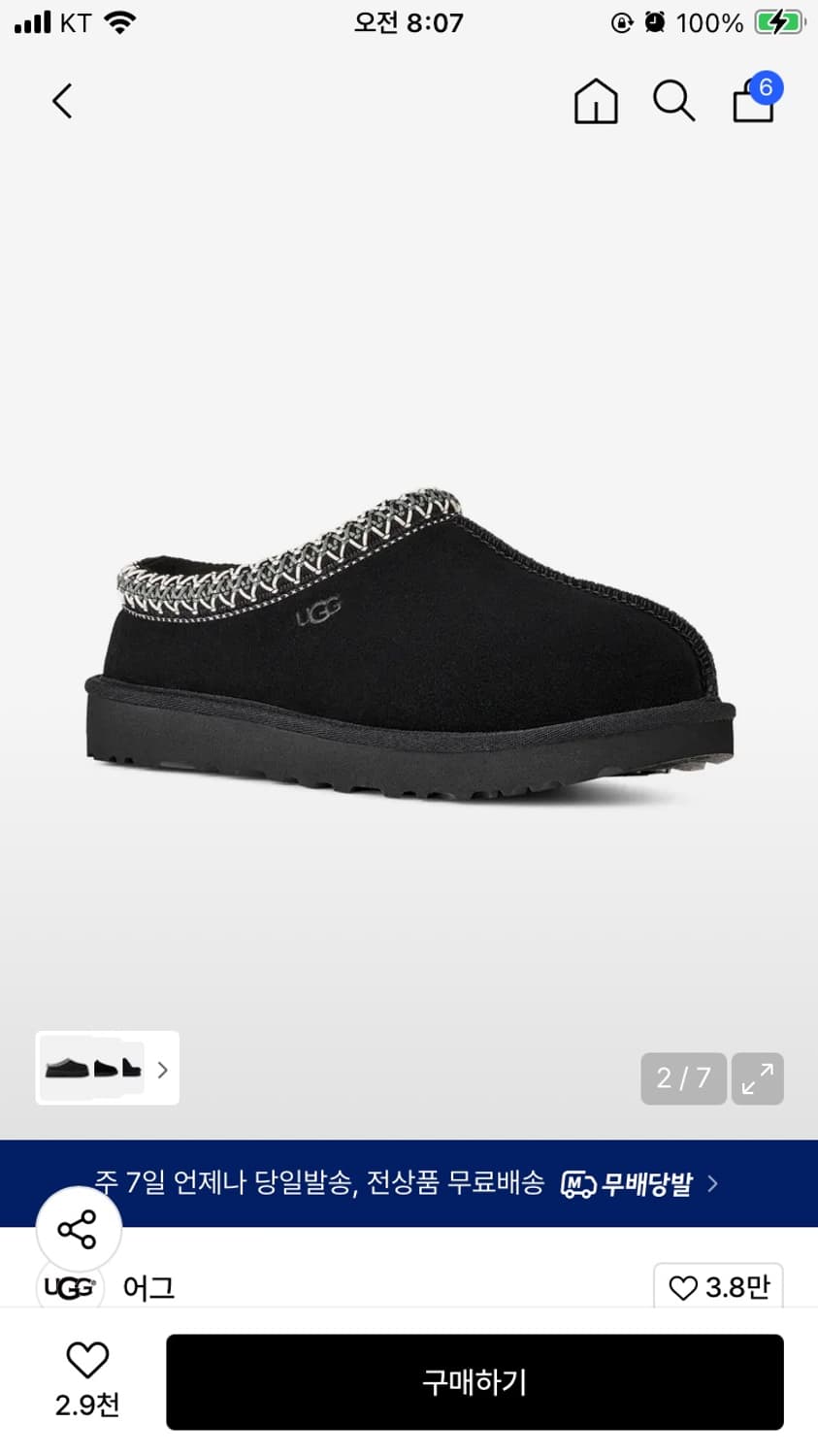 어그 타스만 블랙 240 상품이미지1