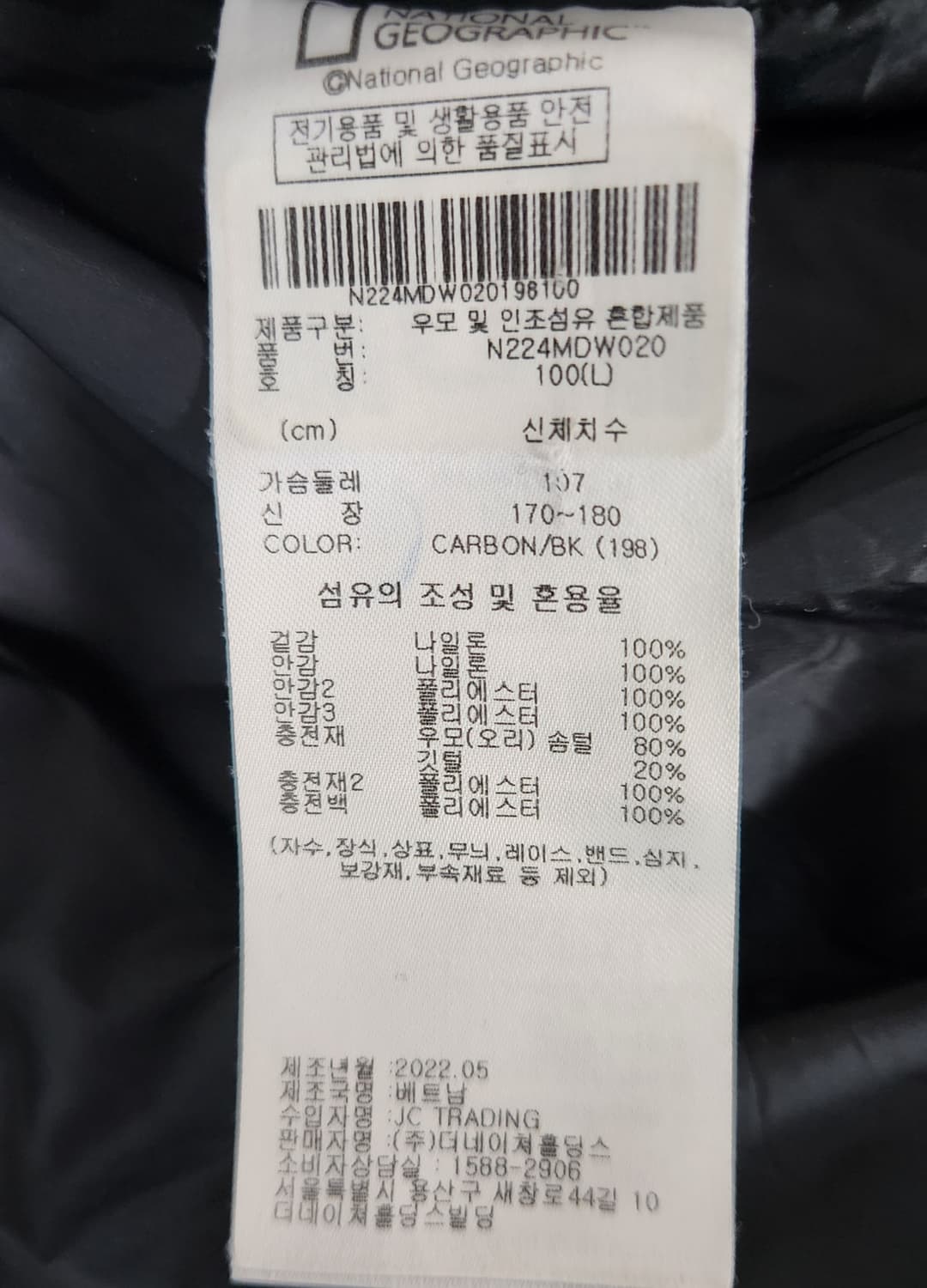 내셔널지오그래픽 헤론 U넥 경량 다운 점퍼 L 상품이미지8