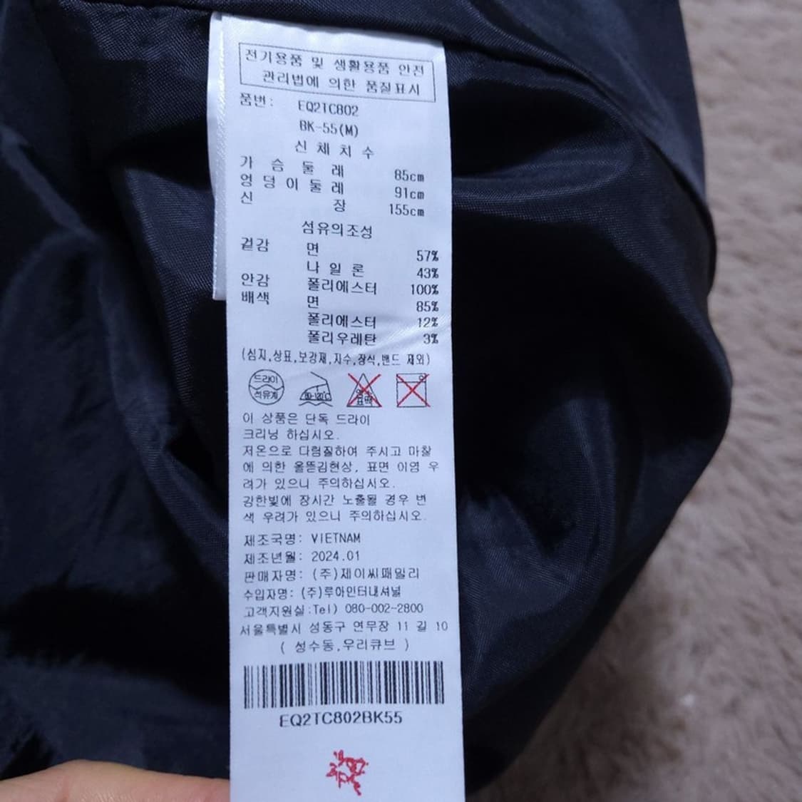 에코이스트 여 점퍼 55 0424 상품이미지8