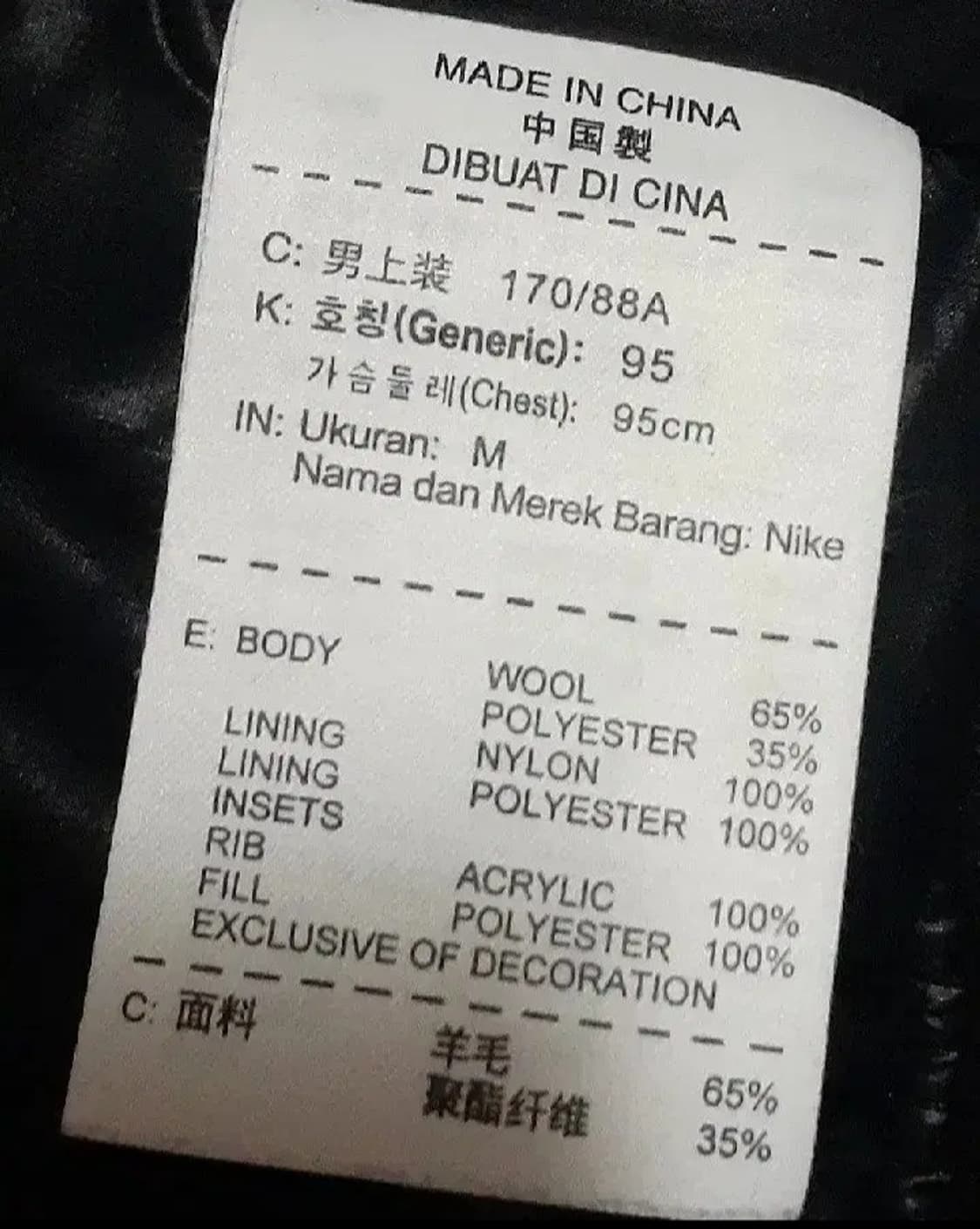 나이키 NSW 디스트로이어 자켓 레더 가죽 M 95 상품이미지6