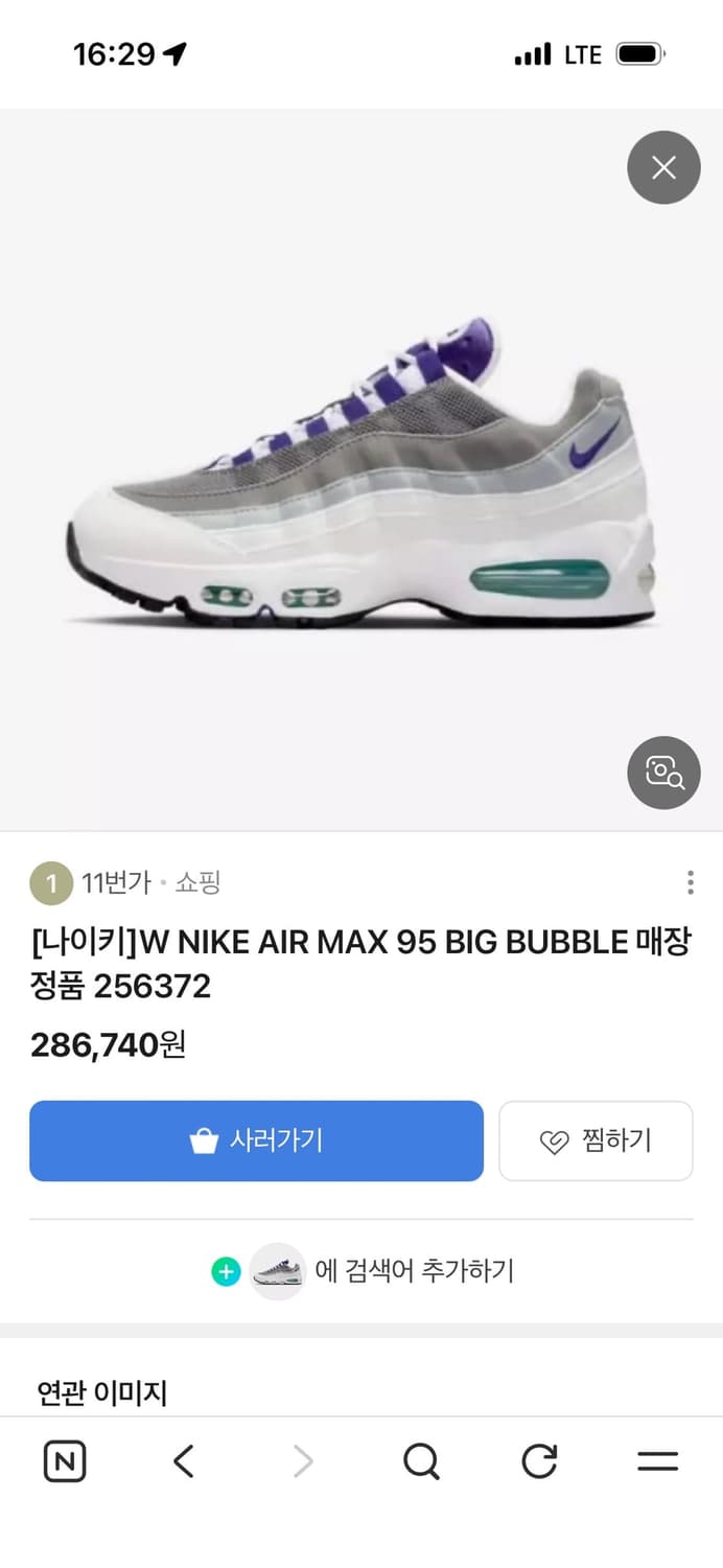 나이키 에어맥스 95 빅버블  상품이미지2