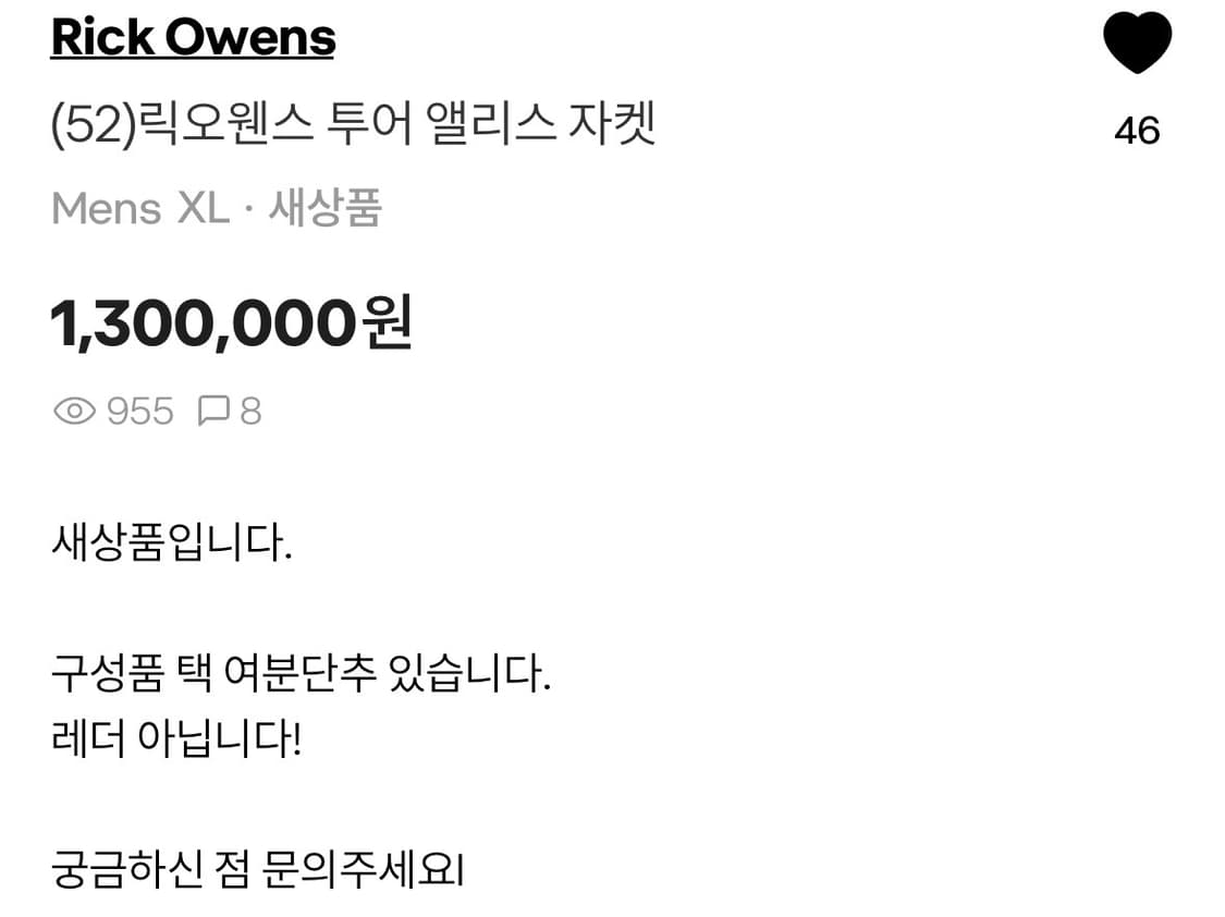 릭오웬스 자켓 상품이미지1