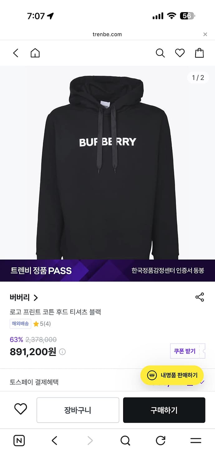 버버리 후드 티셔츠 남성용 105사이즈 상품이미지8