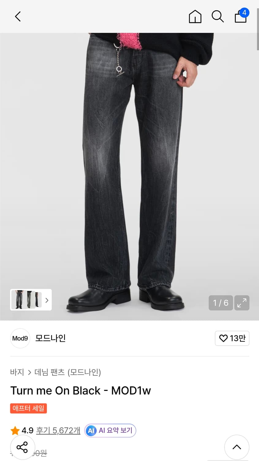 모드나인 mod1w Turn me On Black 
30 상품이미지8