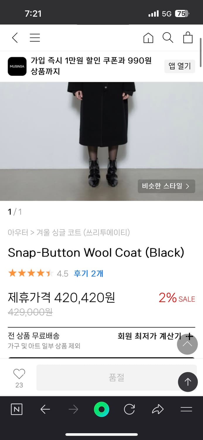 [쓰리투에이티]하이넥 울코트 블랙 S사이즈 상품이미지2