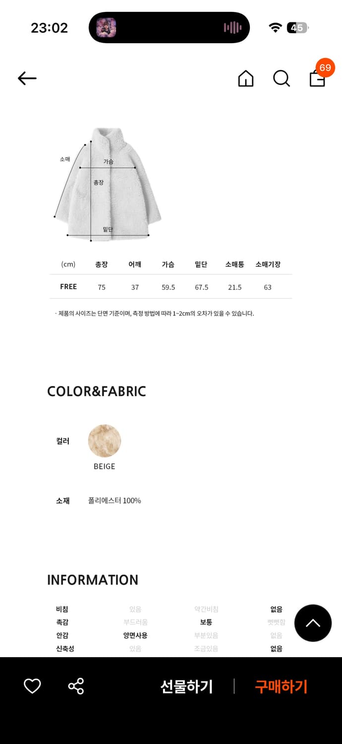 오떼뜨 부클 램 하프 퍼 코트 베이지 (장갑증정) 상품이미지6