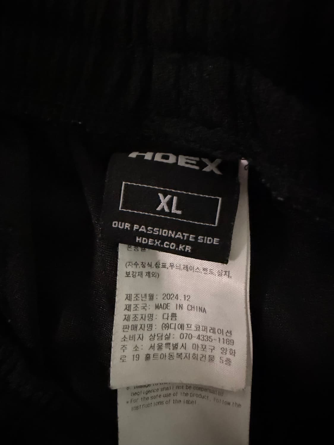 에이치덱스 자이언트핏 세트 XL 상품이미지6