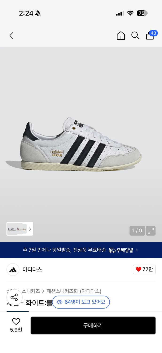 아디다스 재팬 W 화이트 블랙 250사이즈 상품이미지5