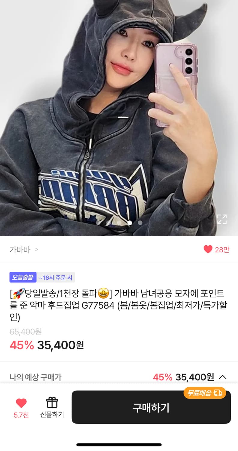 악마 후드집업 상품이미지4