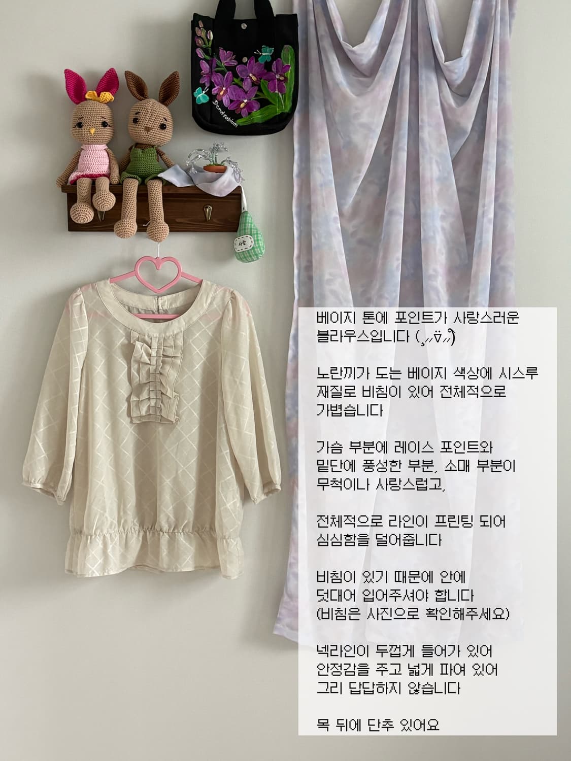 베이지 시스루 블라우스 상품이미지1