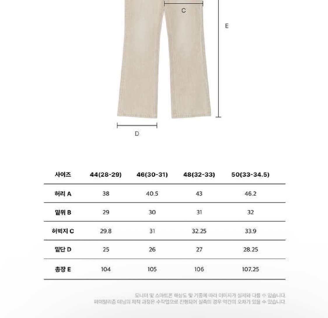 페이탈리즘 베이지 플레어 부츠컷진 44 29 상품이미지3