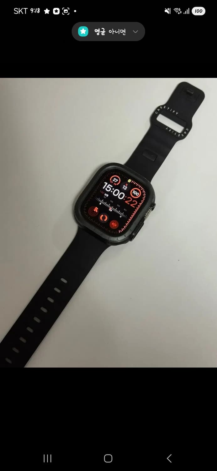 애플워치 울트라 1 상품이미지10