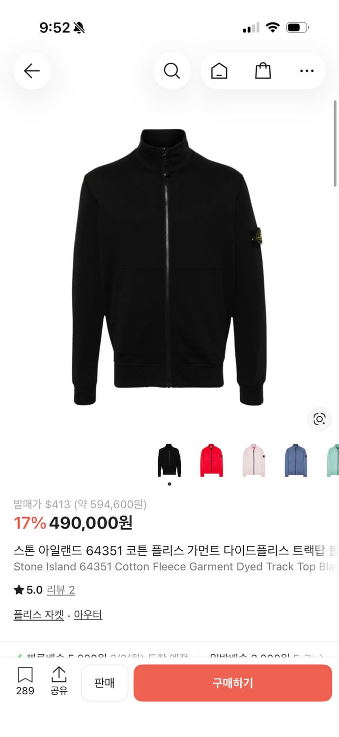 스톤아일랜드 코튼 자켓 상품이미지8