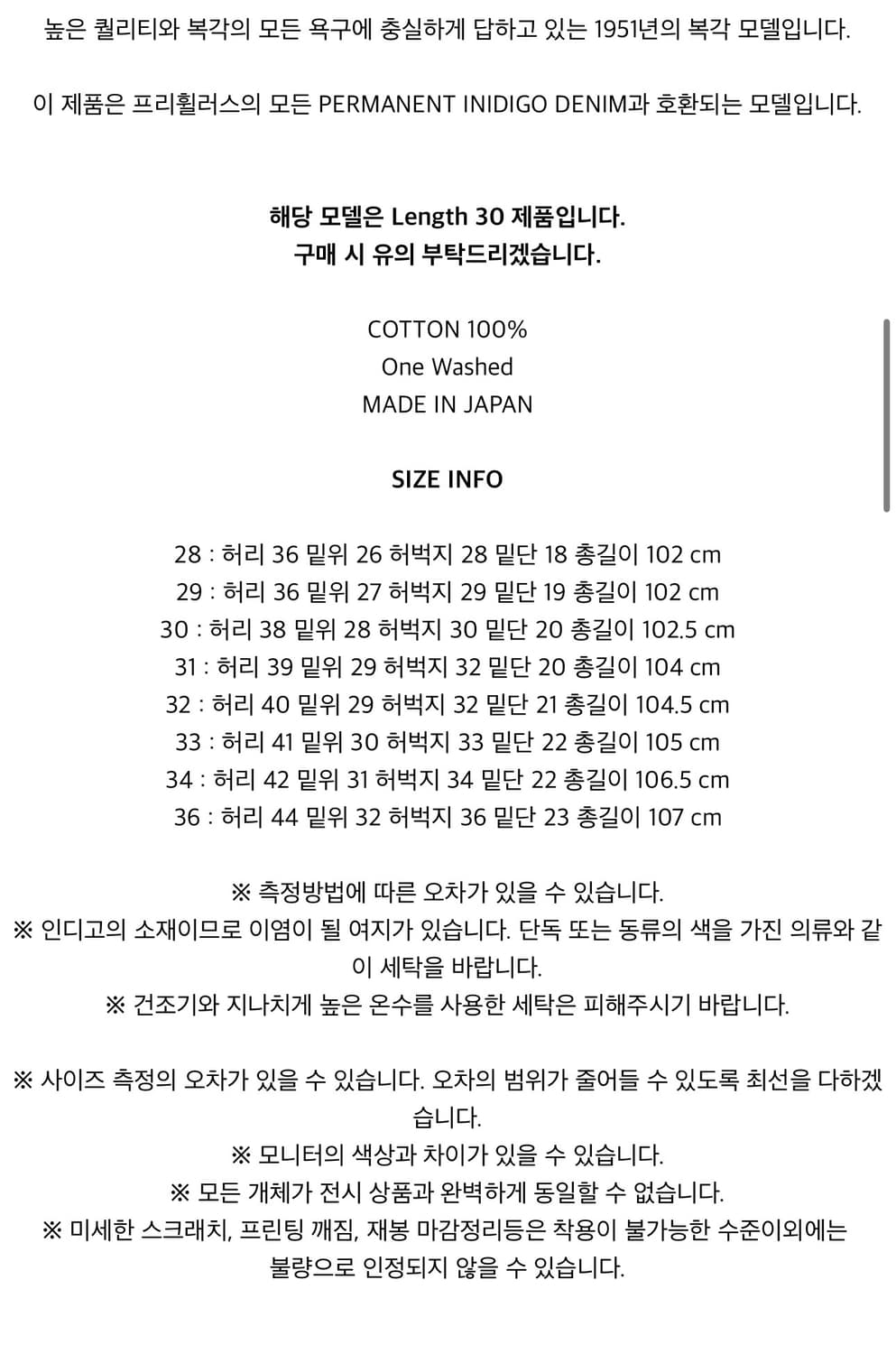 프리휠러스 1951 34x32 새상품 상품이미지3