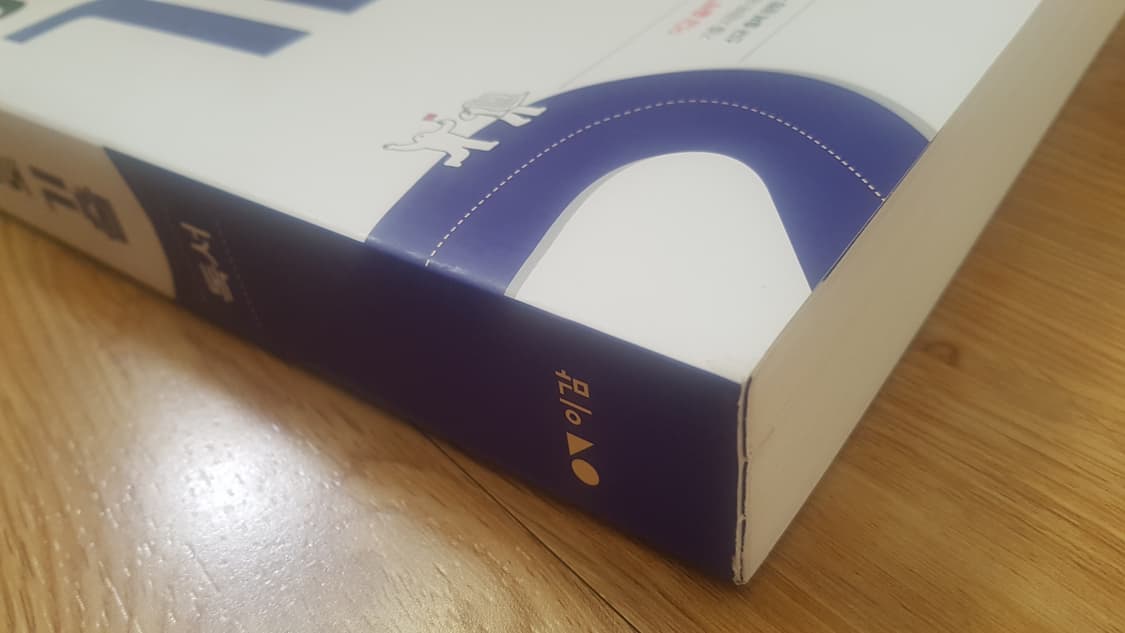 수능 이감 국어 이감으로 기출 국어영역 독서 상품이미지4