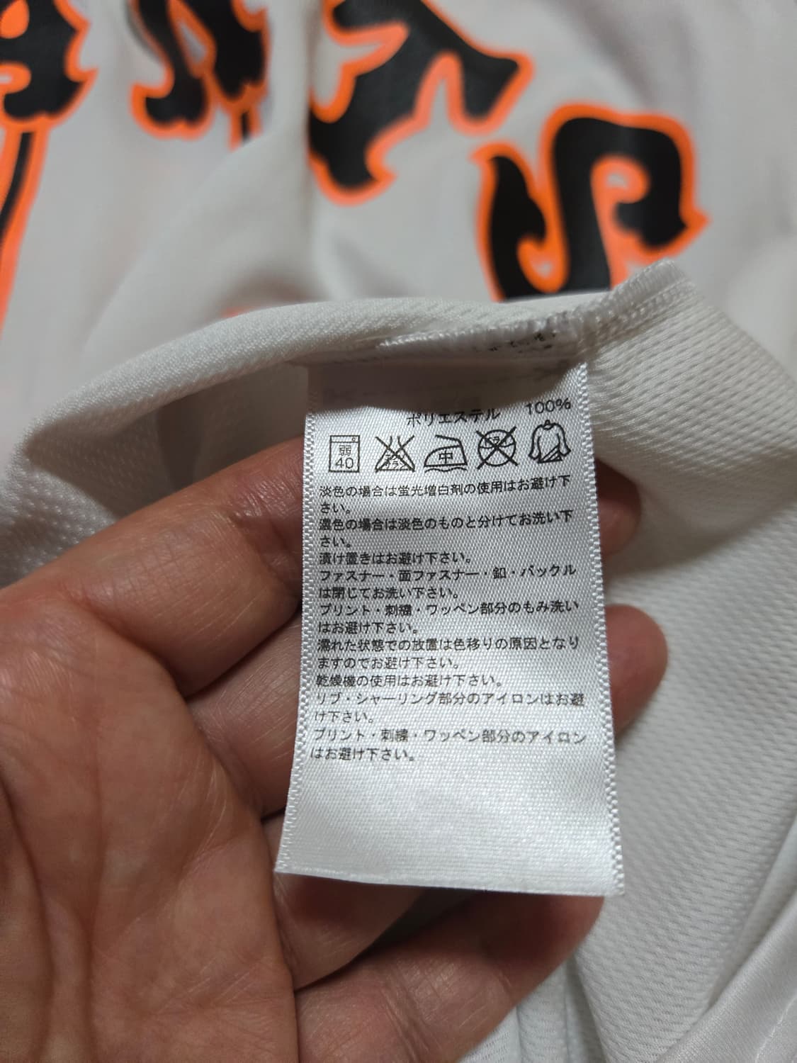 아디다스 NPB 요미우리 자이언츠 유니폼(L사이즈) 상품이미지6