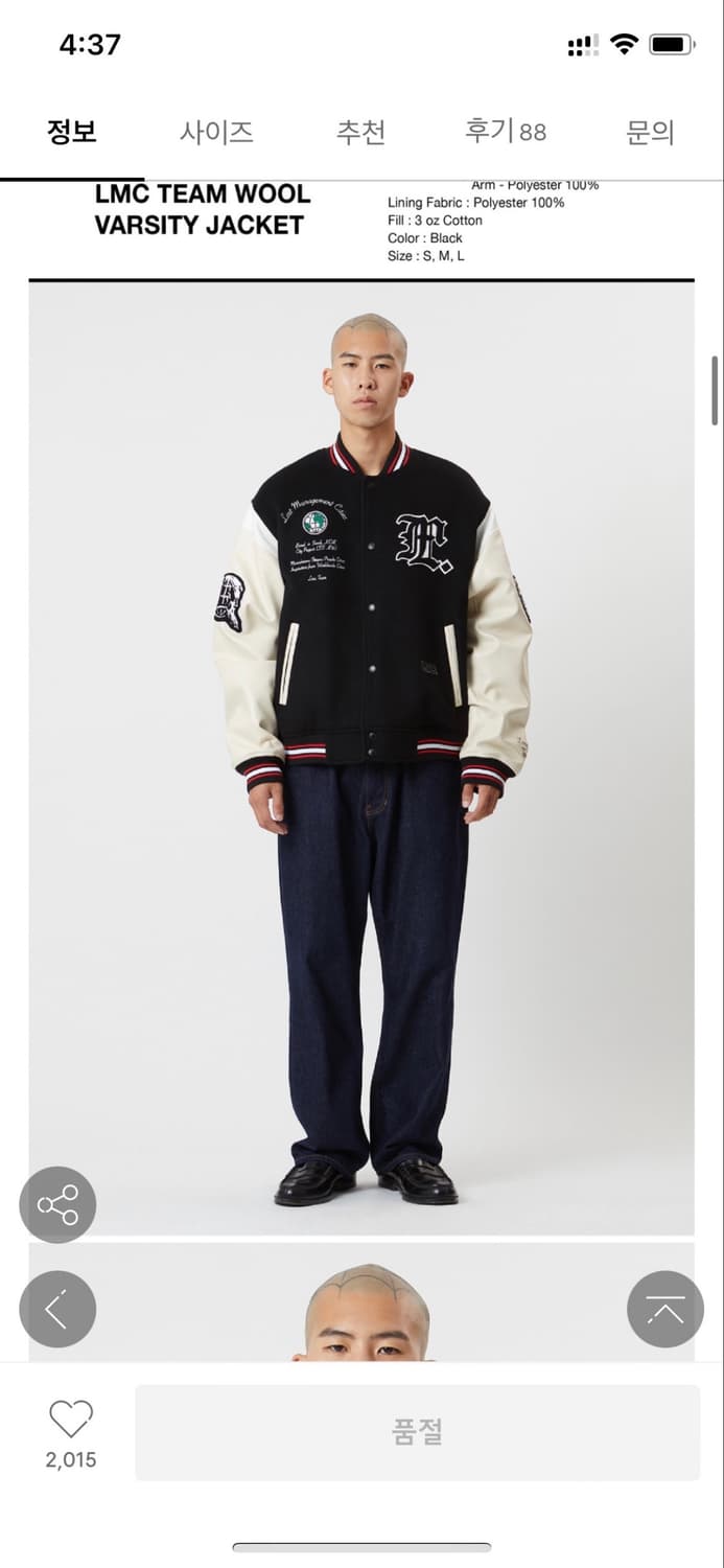 바시티 자켓 상품이미지5