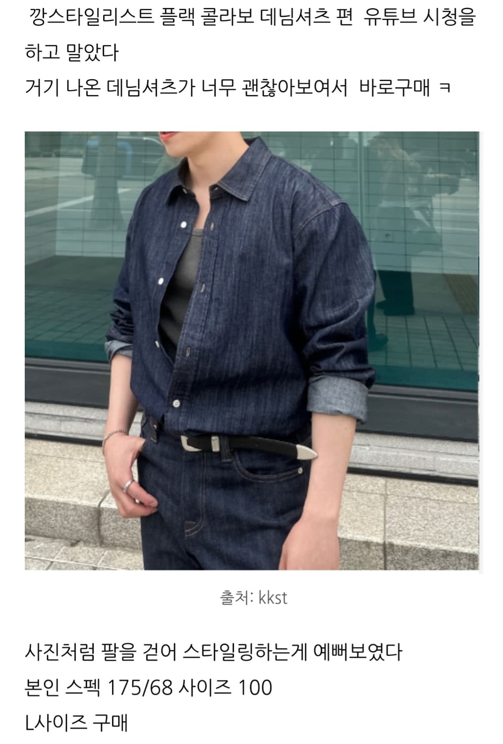 플랙 메르고 데님셔츠 상품이미지10