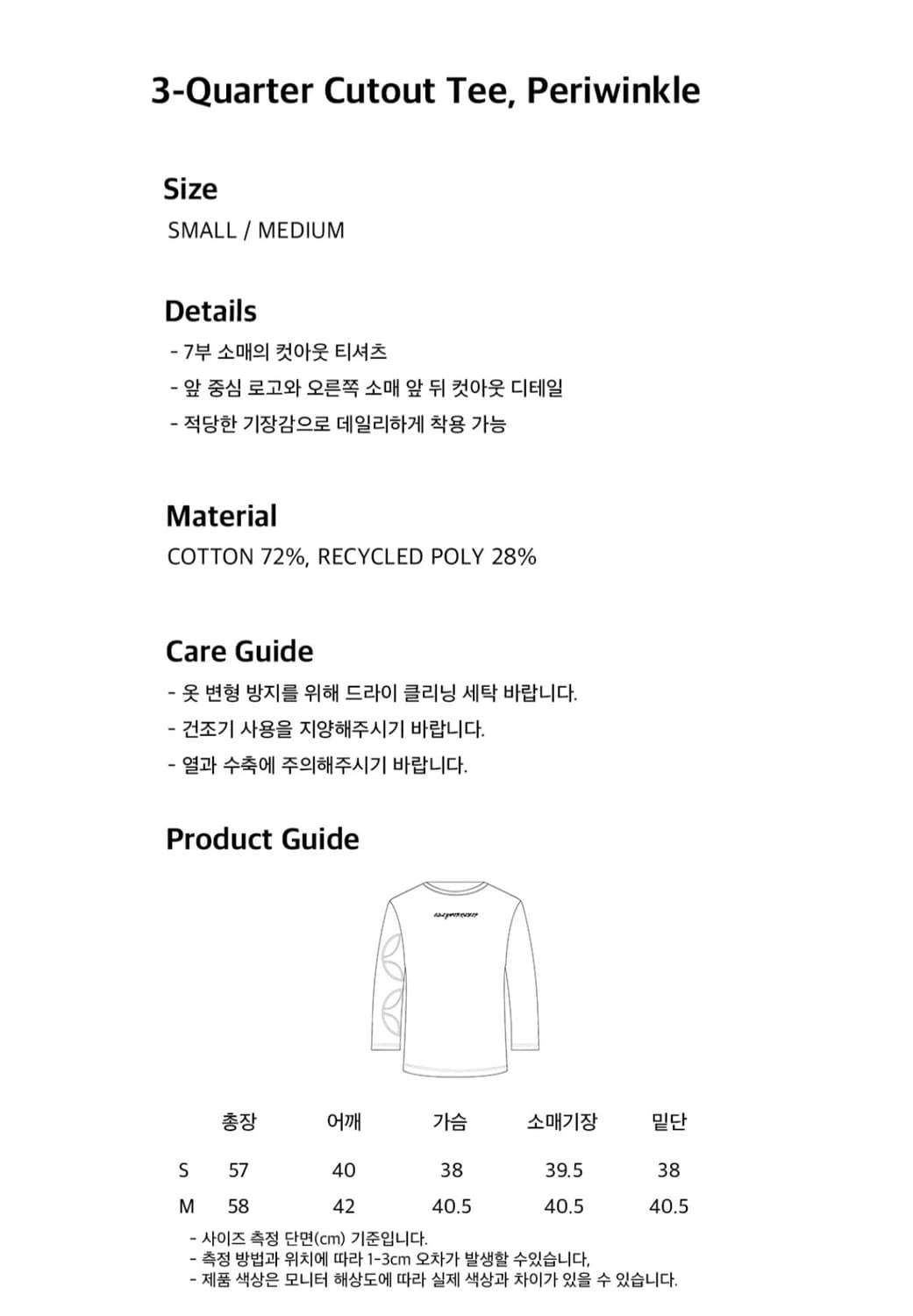 오들리워크샵 3-Quarter Cutout Tee, Periwinkle 상품이미지3