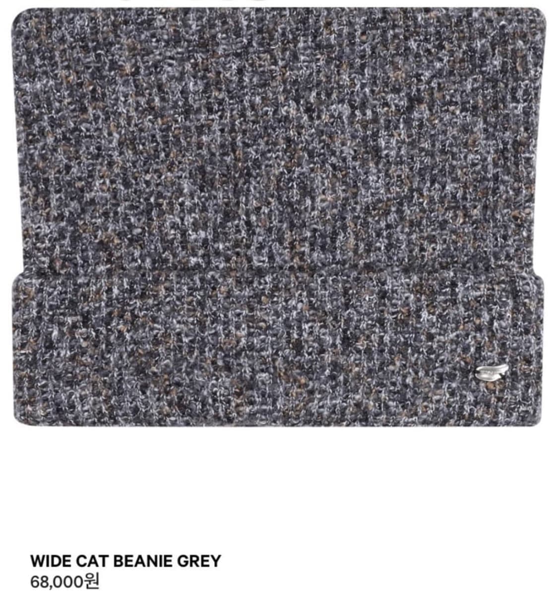 새상품 코이세이오 캣 비니 그레이 상품이미지1