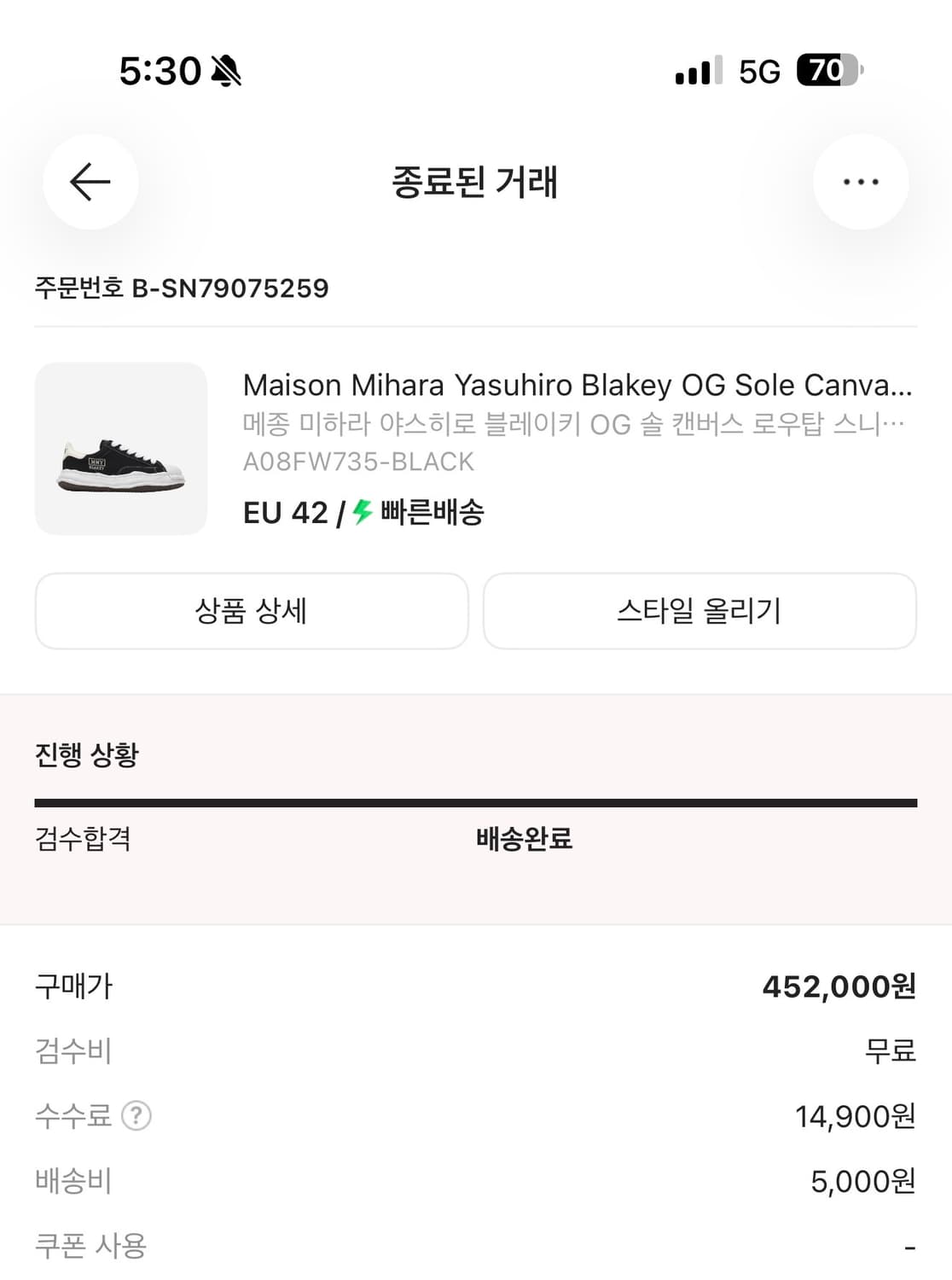 야스히로 블레이키 OG 사용감있어 싸게 팝니다! 상품이미지2