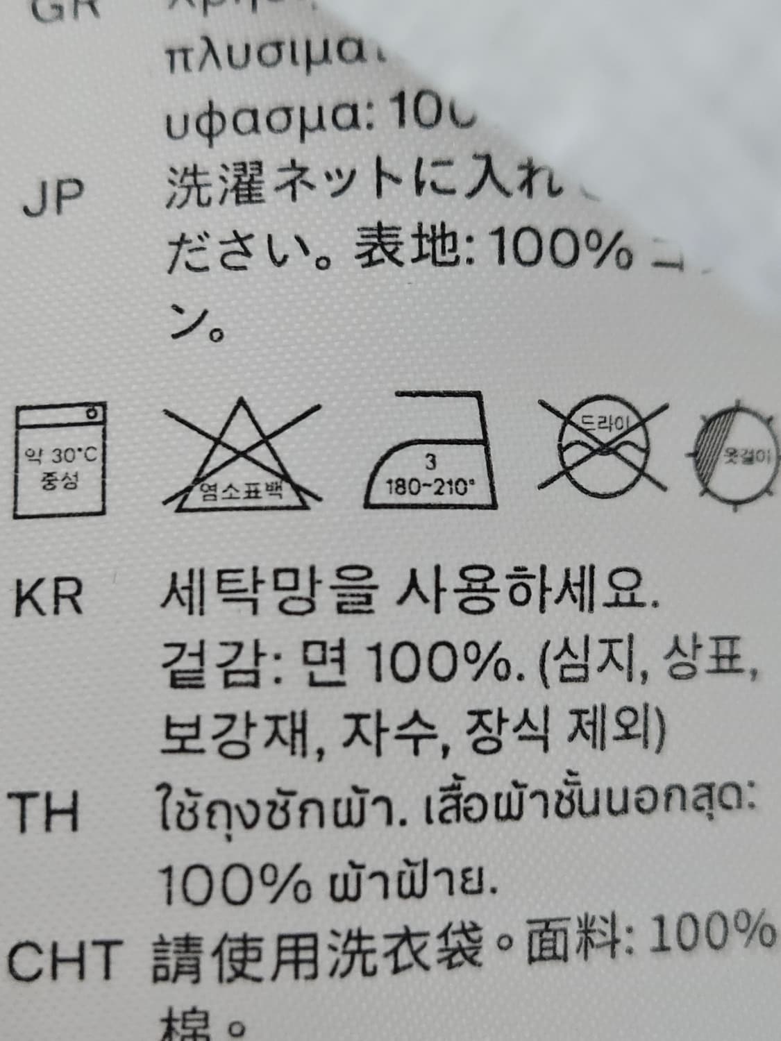 코스 COS 릴랙스드 브로더리 앙글레즈 반팔셔츠 M 오버핏 (거의새상품) 상품이미지6