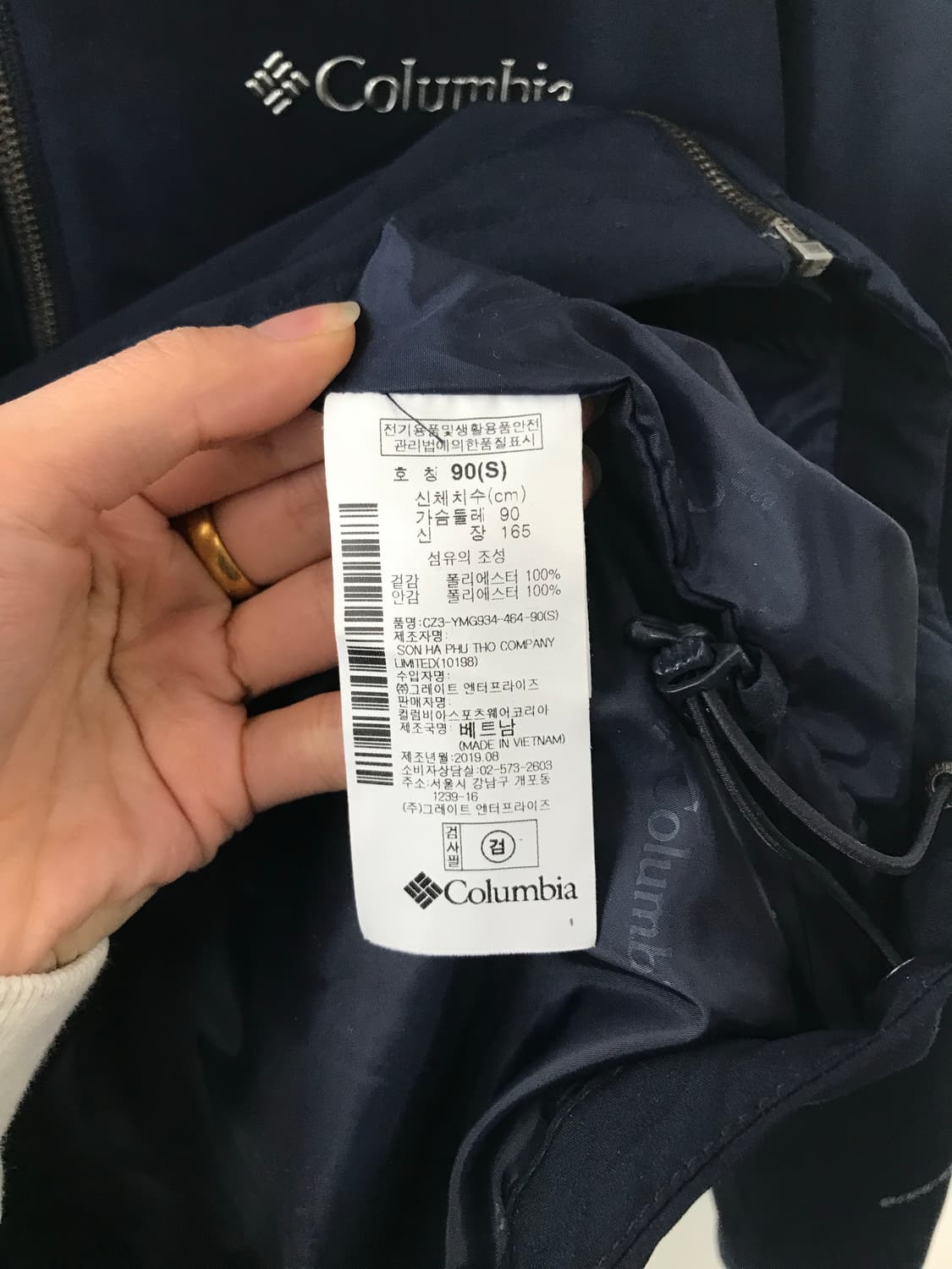 컬럼비아 자수로고 네이비 바람막이 자켓 상품이미지7